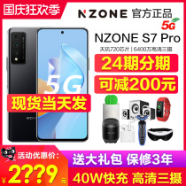 Huawei Zhixuo (3-phase interest-free can be reduced by 200)NZONE S7 Pro 5G mobile phone official flagship store full-screen smart new game console s7pro official website straight down