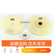 Wire cutting supplies Dewei machine 117 teeth timing belt gear (milk white) 117 teeth 34 teeth double rubber gear