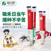 Fujiwara Fast Seeder Soybean Corn Peanut Seed Planter Free-to-fertiliser Tool Hand sowing machine