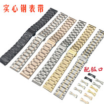 Steel strap Master L4 stainless steel solid butterfly buckle Steel strap Watch accessories Men and women universal metal bracelet
