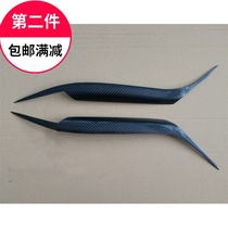 Mazda 3 carbon fiber eyebrow classic Mazda 3 eyebrow paste Mazda modified angry eyebrow with glue