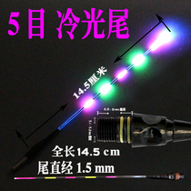 Luminous drift day and night Dual-Purpose Cold Light tail gravity induction drift tail change tail drift electronic bite hook tail night fishing accessories