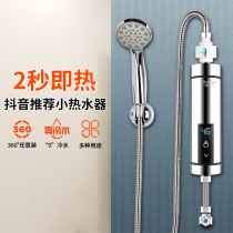 Instant electric water heater household small fast mini rental room bathroom home quick bath artifact