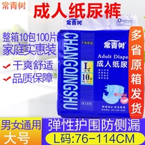  Evergreen adult diapers Large elderly mens paper diaper pads Male elderly diapers womens pads Pants care pads