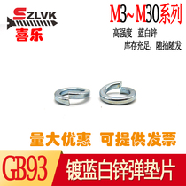 GB93 elastic cushion galvanized spring gasket spring ring gasket opening gasket M3M4M5M6M8M14M10M12M30