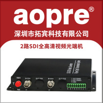 aopre 3G-SDI HD video optical transceiver 2-way 4-way 3G-SDI 1-way 485 data uncompressed 1080P video high-rate delay-free fiber transmission receiver