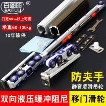 Bailuli sliding door two-way damping buffer crane rail pulley slide rail track glass damper wooden door guide rail