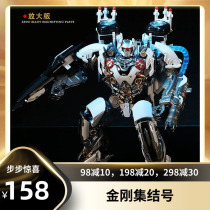 (King Kong Assembly Number) Black Mamba LS-01 Nitrogen Zeus Alloy Amplified Fighter Model Deformation Toys