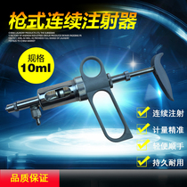 Veterinary continuous chicken vaccine automatic injection needle device 2ml adjustable stainless steel metal cylinder head duck goose syringe