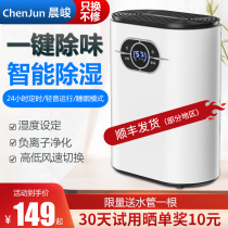 Chenjun dehumidifier Household bedroom dehumidification artifact Basement back to the south sky room small drying dehumidifier