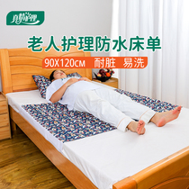 Adult Sepals Urine Mat Large Size Washable Seniors Care Cushion Anti-Slip Thickening Super Large Number Seniors Special Summer