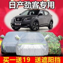 2021 New Nissan new Jinji passenger car car cover SUV off-road Special cover sunscreen rain dust insulation jacket