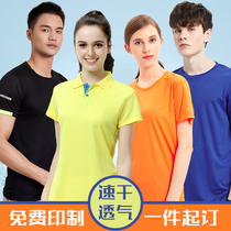 Marathon quick-drying lapel T-shirt custom outdoor events fast-drying sports team culture advertising shirt printing