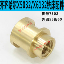 Qiqihar X5032A milling machine transverse nut Qiqihar X6132A milling machine horizontal copper nut