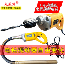 Clay lettering small single-phase 220v concrete vibrating bar portable shaker construction tool cement vibrating mash