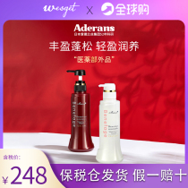 Japans Aaderans Edland Silk fluffy shampoo liquid Feng Yingjian Hair Care Free Silicon Control Grease Spill