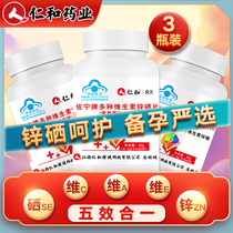 Take 1 hair 3 people and a variety of vitamins selenium zinc tablets male adults women pregnant women children zinc adult zinc