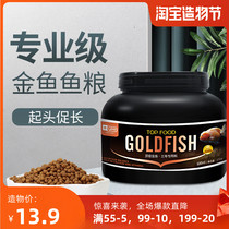 YEE Italian goldfish koi feed fish grain floating small particles floating spirulina high-end goldfish Lanshou special material