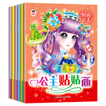 Full 6 Book of princesses swapped posters 2-3-6-7 years old Child beautiful princess sunshine princess sunshine princess sunshine princess sunshine princess sunshine with stickler stickler stickler for baby princess early to teach parent-child game book benefit