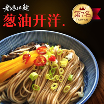 Taiwan cuisine Popular cuisine Mom noodles onion oil Kaiyang flavor noodles Kangxi came food recommendation