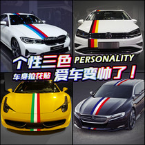 Car personality three-color pull flower sticker film BMW German flag three-color hood pull flower sticker machine cover sticker