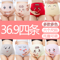Pregnant womens underwear pure cotton belly support high waist underwear underwear pregnant junior high school late female plus size breathable cute spring and summer