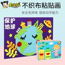  Kindergarten childrens handmade non-woven paste painting Childrens non-woven diy production materials baby educational toys