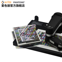 X-Rite i1iO Automatic scanning color management EO2AST Photography design Printing ribbon reading