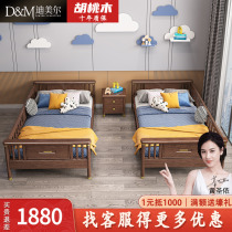 New Chinese Childrens Bed Walnuts Wood Children Room Guardrails Bed Splicing Bed Solid Wood Widening Bed Man Student Single Bed