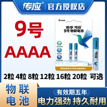 Pass on the 9th battery alkaline battery 9 1 5v electronic stylus stylus pen 9 battery AAAA battery small Huawei Microsoft surface3 pro3 4 5 handwritten touch
