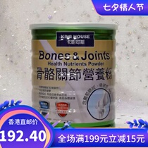 Special offer Hong Kong direct mail KiwiHouse Kajikos bone and joint nutrition milk powder Adult middle-aged and elderly powder 800