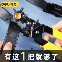 Deli belt punch Household belt punch pliers Small multi-function manual punch bag universal strap