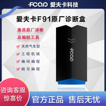 Afka F911 original data diagnosis Diesel vehicle diagnostic instrument fault decoder F7S detector Wireless