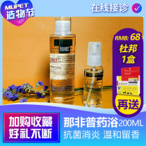 That non puppy Dermatology Drug bath Dermatitis Mite Antifungal Cat Ringworm Drug Bath Spray body lotion Bath Lotion and Animal Paradise