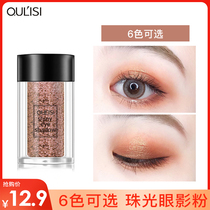 ins superfire eye shadow powder scattering small pan portable flash powder pearly waterproof affordable student earth color sloth web reddits