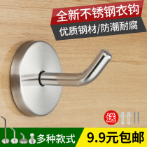 Stainless steel hook Elephant nose hook Wardrobe hook Cabinet door back hook Coat hook Solid hook