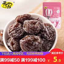 Special area activities Tianwang Korean plum 118g sweet and sour candied fruit dried fruit pulp plum products casual snacks