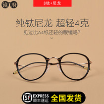 Mirror House women full frame myopia pure titanium nylon glasses frame ultra light 4 grams ultra light avant garde round frame male tide