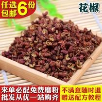 Premium Sichuan Hanyuan new pepper special hemp Dahongpao dried safflower pepper spicy barbecue hot pot spice 50g