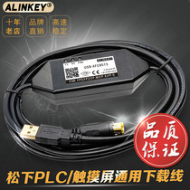 USB-AFC8513 8503 USB port Panasonic PLC touch screen programming cable Data download cable ALINKEY