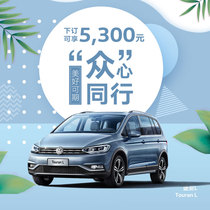 SAIC Volkswagens Car-booking for the car equity gift package of the new car