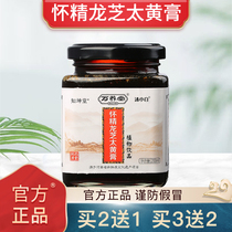 Wanyangtang Huaijing Longzhi Taihuang Cream (Buy 2 get 1 free)Huaijing Longzhi Taihuang Cream Mu Xiaobai Official