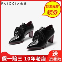 Faiccia color non autumn British thick heel thick heel single shoes shoes high heel women low shoes SFWL-C548P