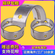 Suitable for Yamaha XJR400 little bitch 92 93 94 96-98 spindle crankshaft connecting rod size tile