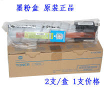 Original fit for Cornica beauty can da TNP26 toner 6180MF Carbon powder powder box black and white copier cartridge cylinder