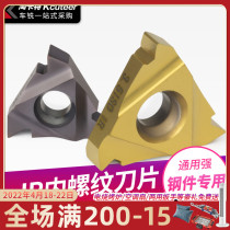Numerical control internal thread blade 60 degrees 16NR IR AG60 2 0 3 0 PRC lathe cutter knife grain car blade
