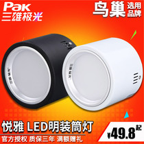  Sanxiong Aurora LED downlight surface mounted ultra-thin ceiling downlight Yueya round small ceiling lamp black and white without opening