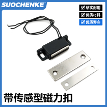 With sensing magnetic button MGSR1 2 Industrial equipment door suction three-wire side magnetic suction HGE01-36A