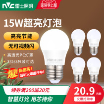Thunder Lighting Led Bulb Ultra Bright 15w Energy Saving e27 Screw Led Home Super Bright Small Bulb Led Energy Saving Lamp