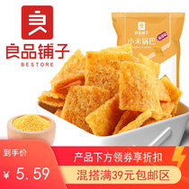 (Full store 39)BESTORE Millet rice 90g bag Five-spice spicy whole grain fried goods